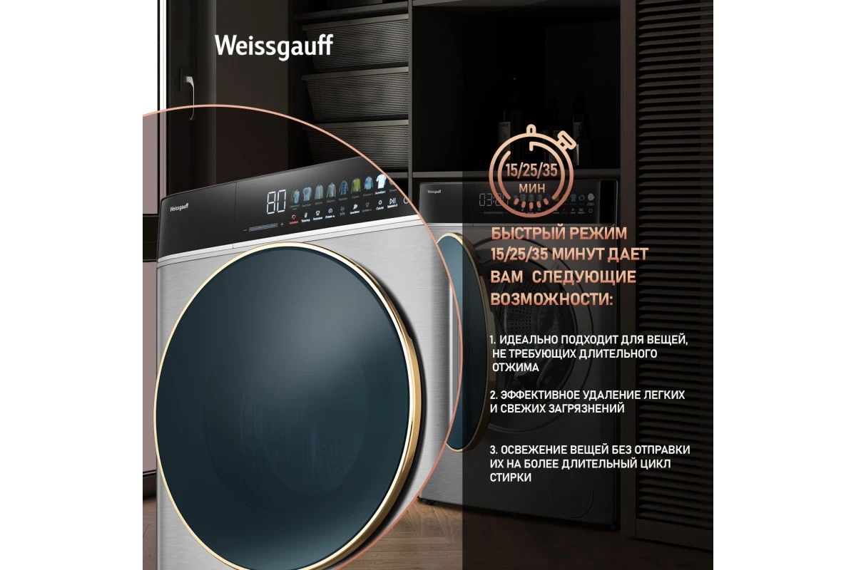 Стиральная машина с сушкой Weissgauff WMD 58411 Direct Drive Inverter Premium Steam Steel