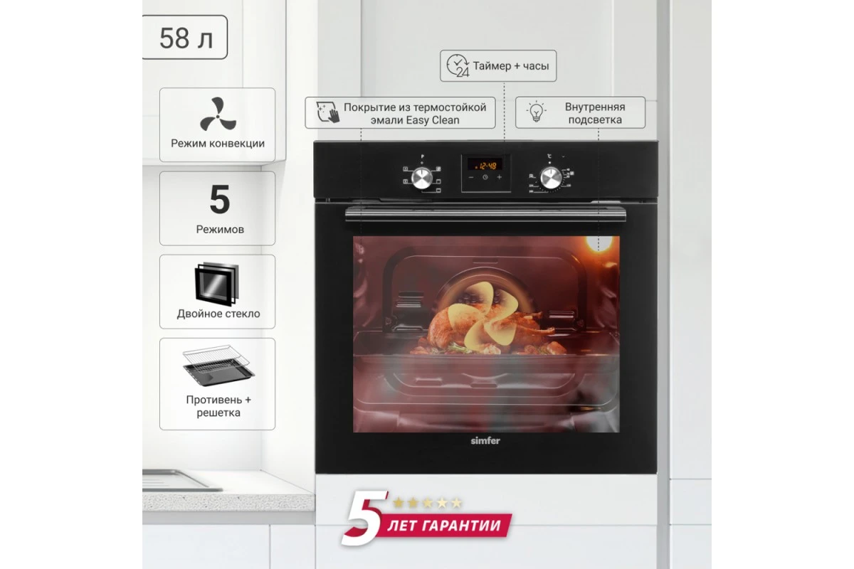 Электрический духовой шкаф Simfer B6EB56001