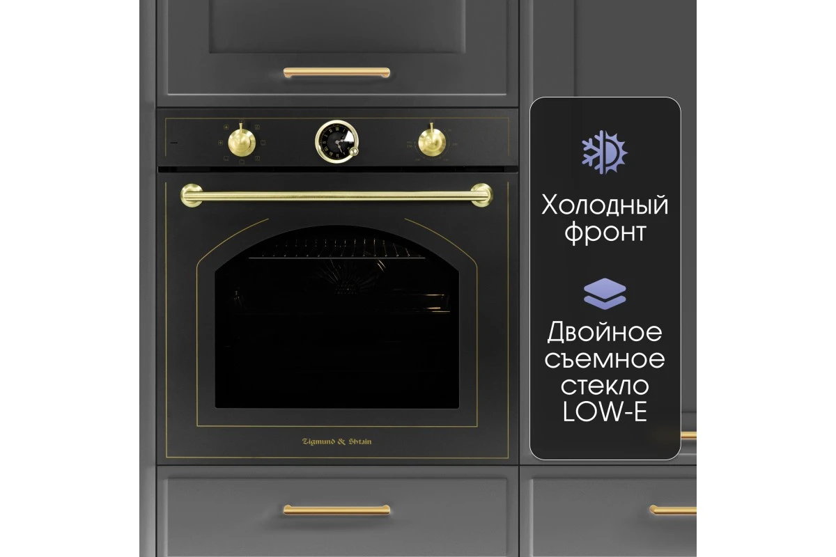 Электрический духовой шкаф Zigmund & Shtain E 166 B