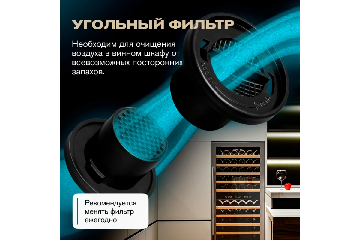 Винный шкаф Meyvel MV116-KST2