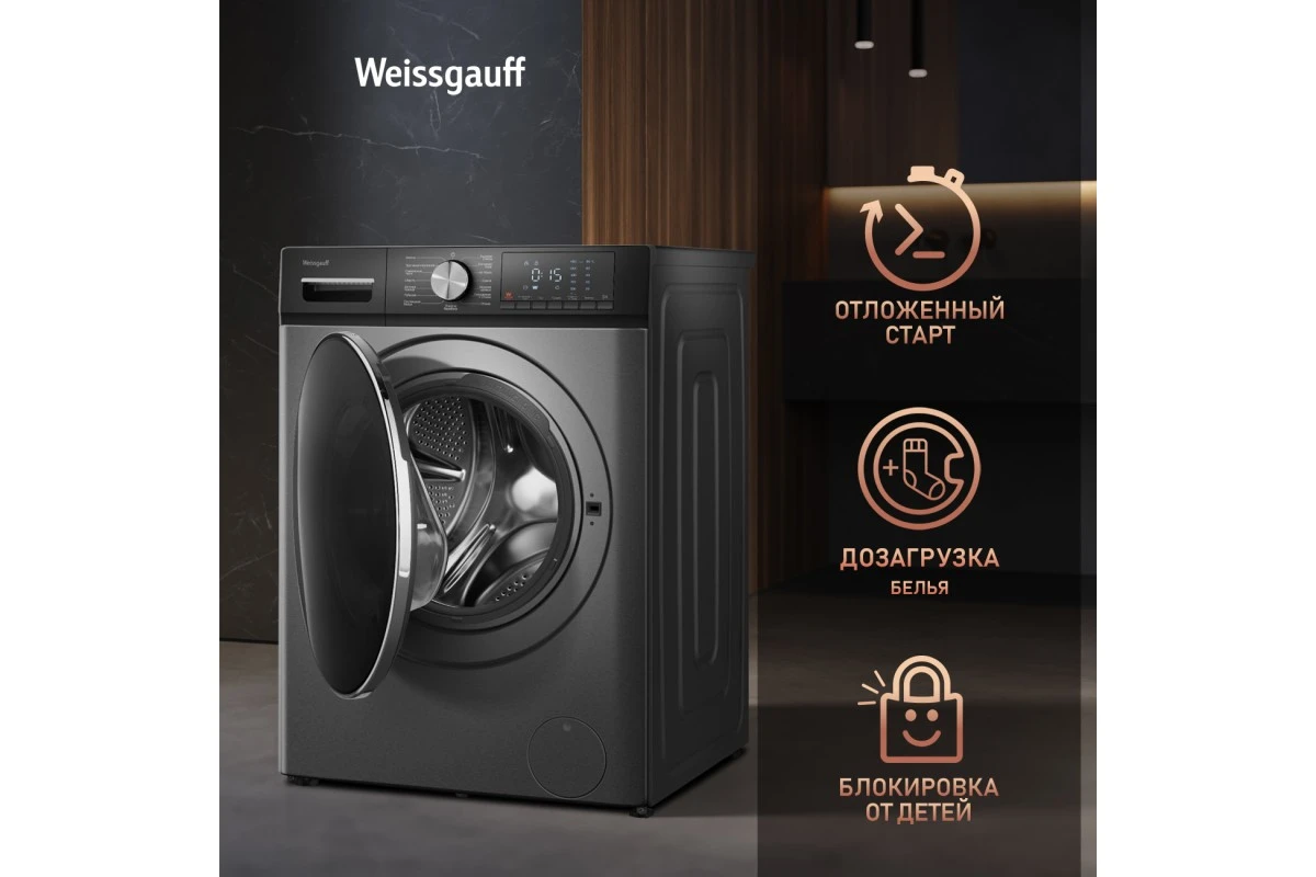 Стиральная машина с сушкой Weissgauff WMD 4148 D Grey
