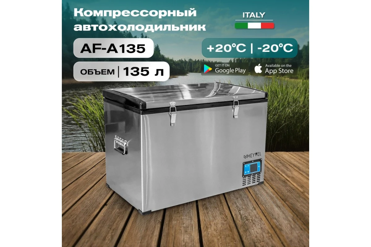 Автохолодильник Meyvel AF-A135