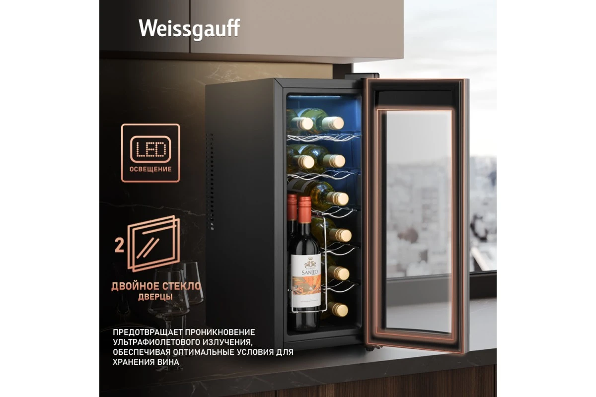 Винный холодильник Weissgauff WWC-12 Bottle
