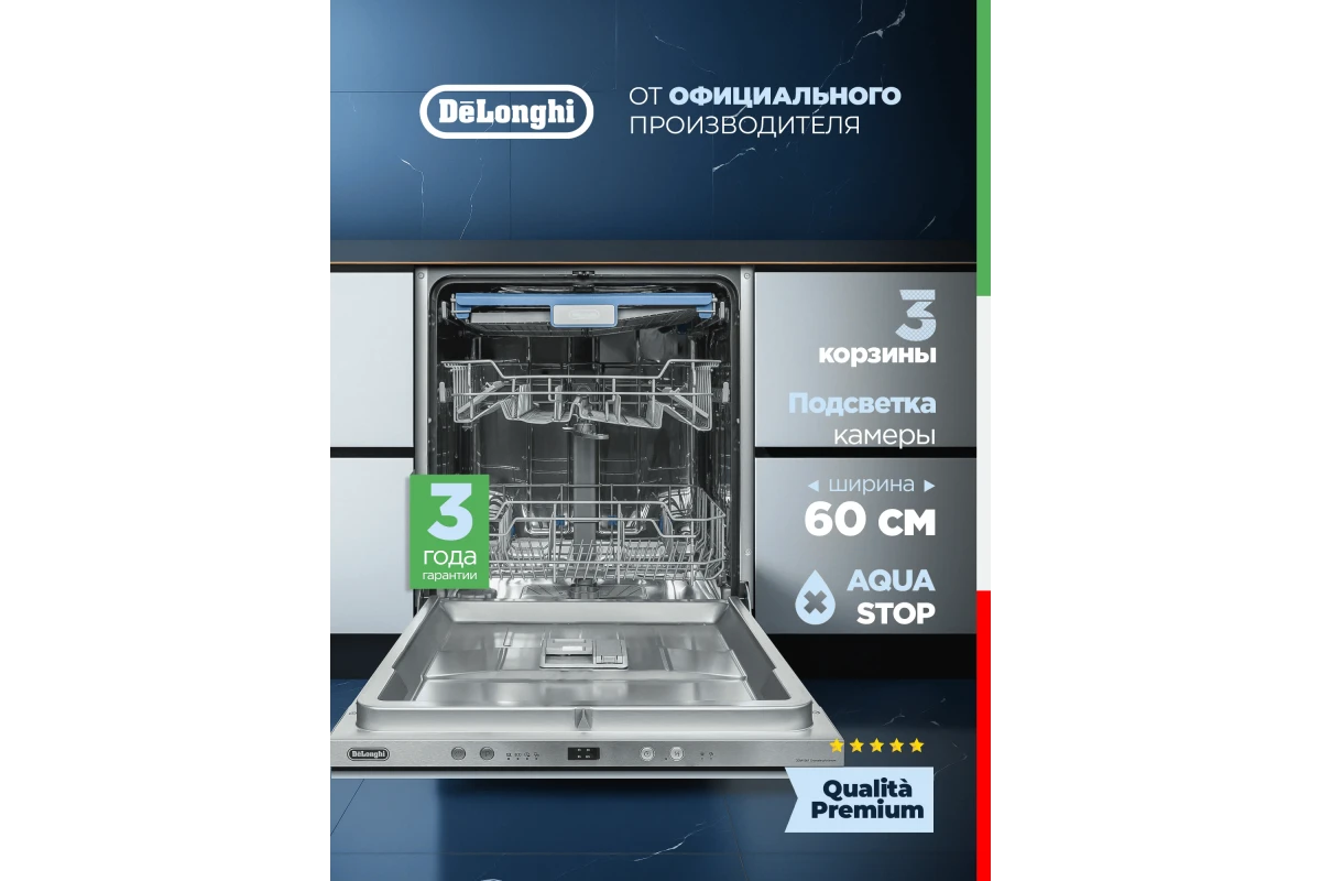Посудомоечная машина DeLonghi DDW06F Granate platinum