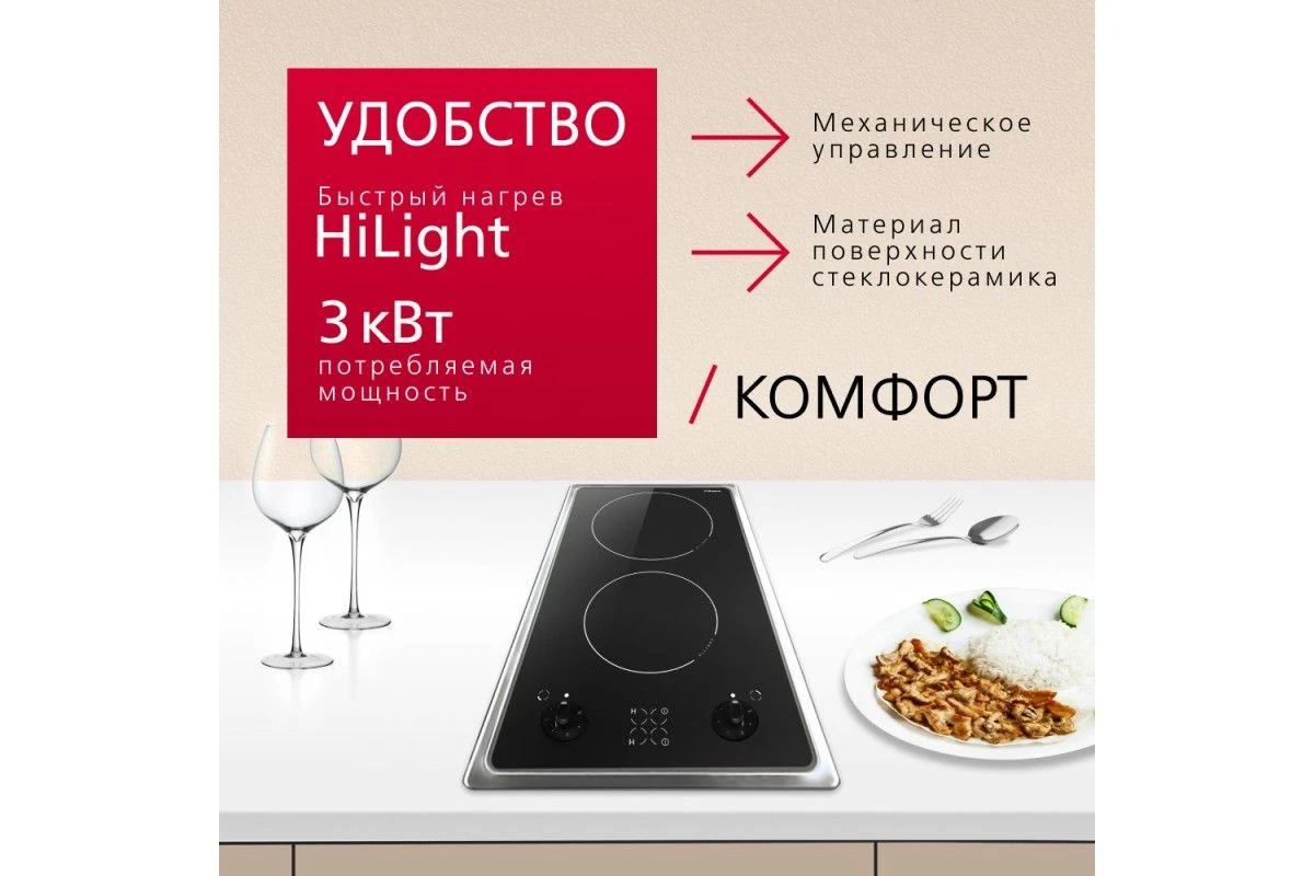 Электрическая панель Hansa BHCI35133030