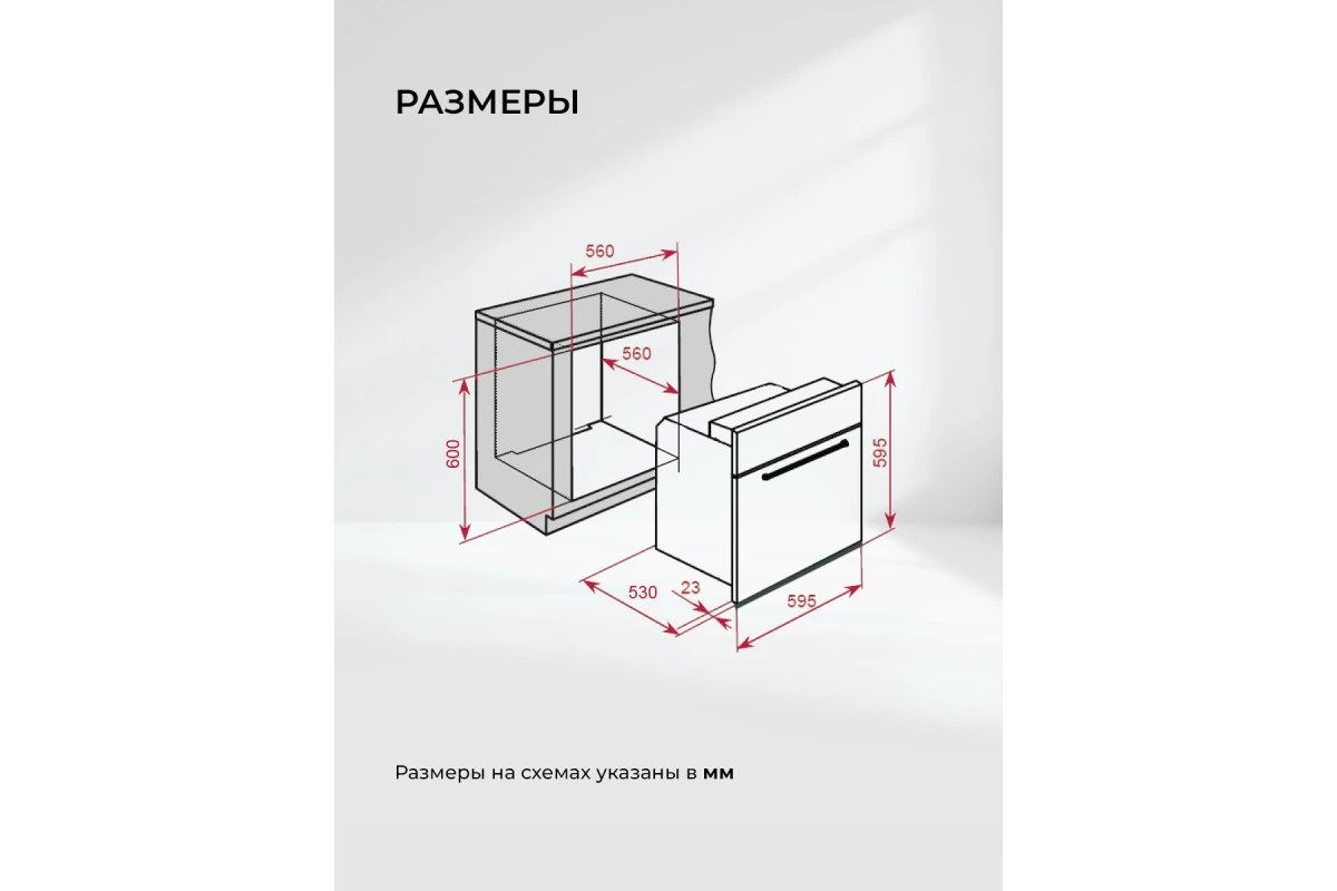 Духовой шкаф встраиваемый LEX EDS 1000 WH