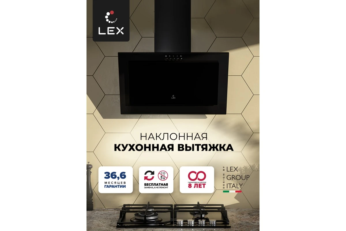 Вытяжка кухонная наклонная LEX Mio 500 Black