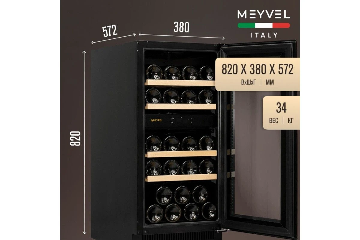 Винный шкаф Meyvel MV23-KBT2