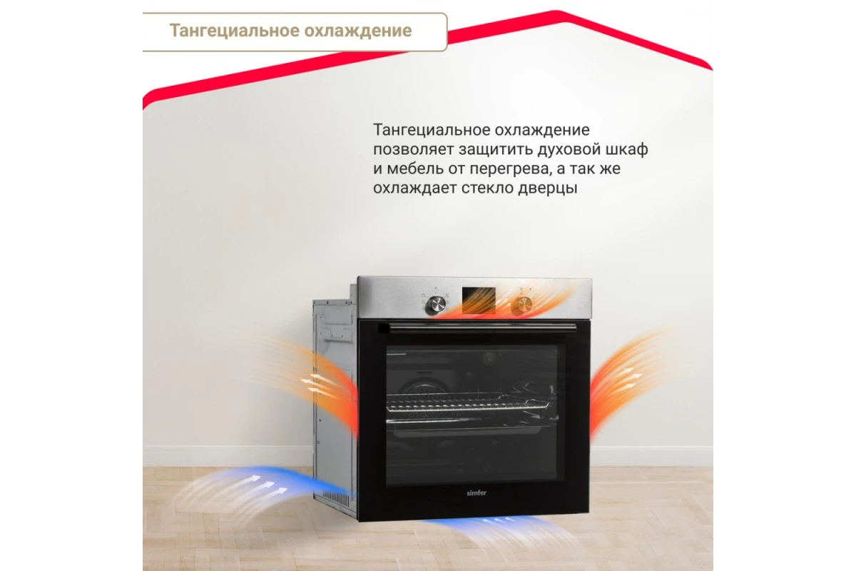 Электрический духовой шкаф Simfer B6EM56070