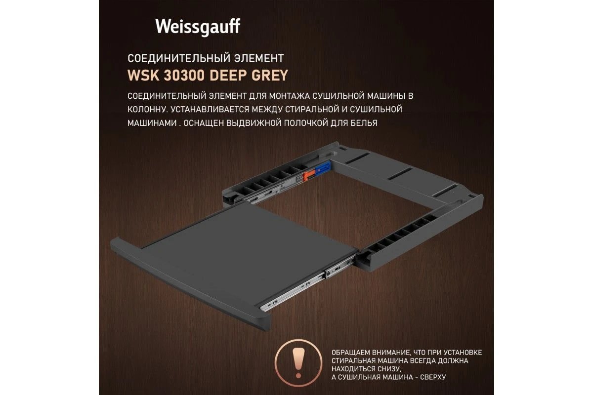 Сушильная машина Weissgauff WD 6010 Heat Pump Deep Grey