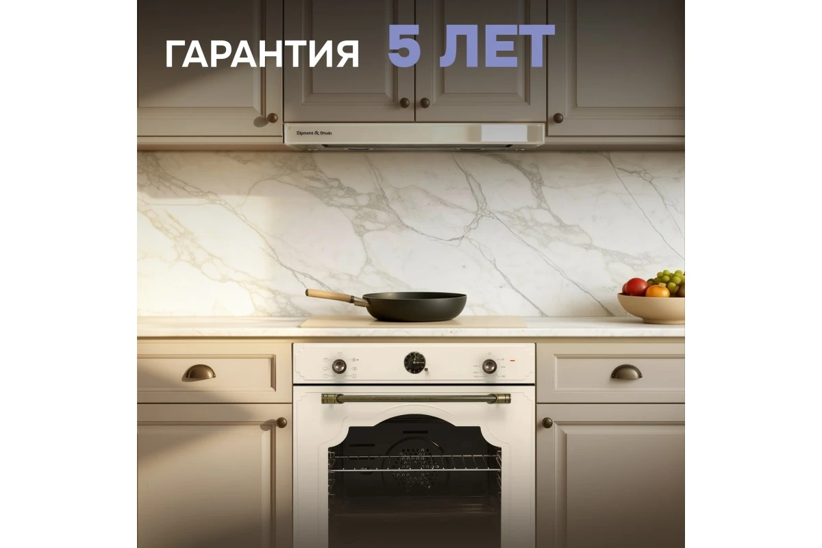 Электрический духовой шкаф Zigmund & Shtain E 138 X