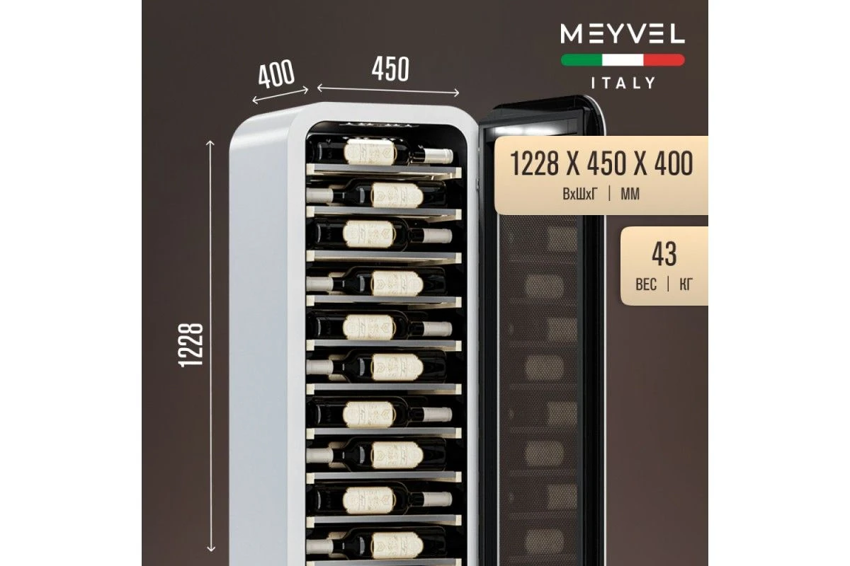 Винный шкаф Meyvel MV34-KWF1