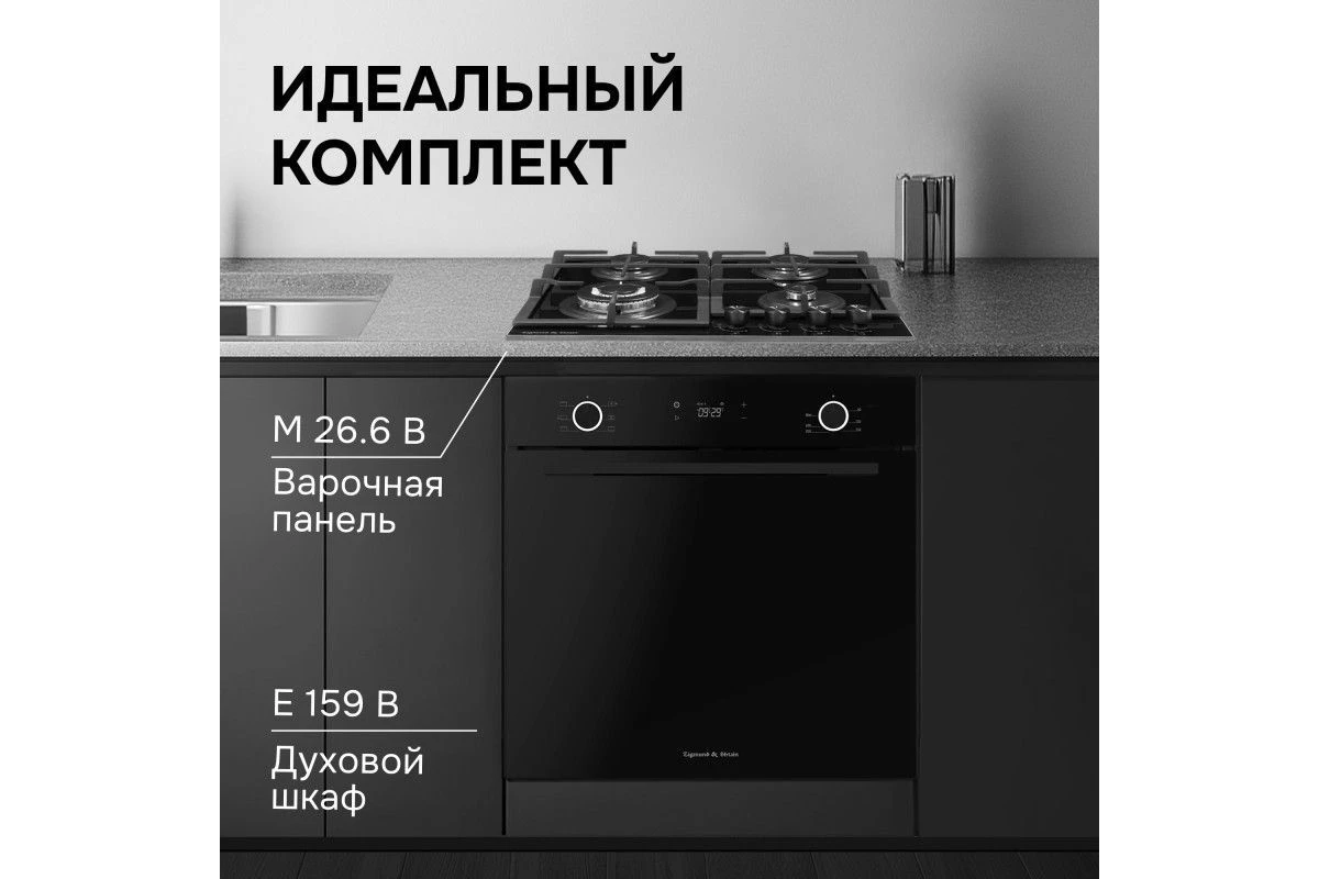 Газовая варочная панель Zigmund & Shtain M 26.6 B