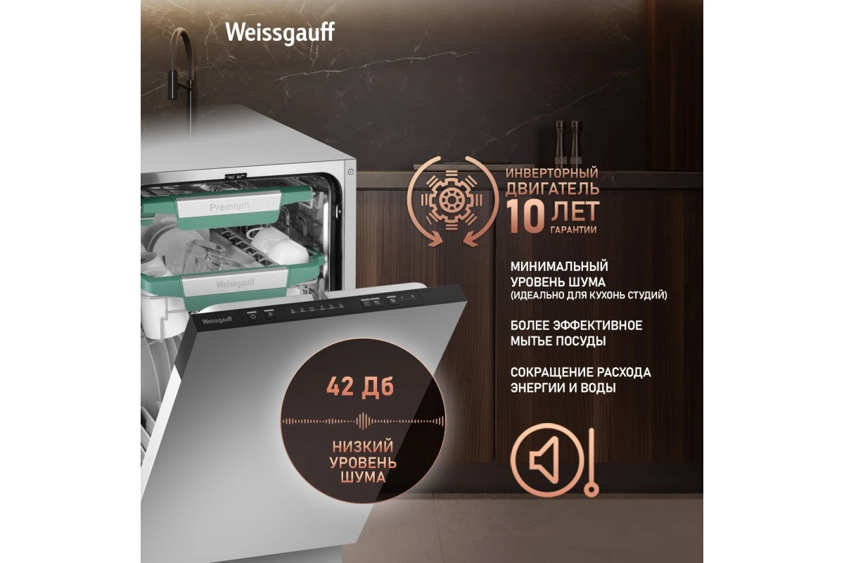 Встраиваемая посудомоечная машина Weissgauff BDW 4536 D Inverter Autoopen Timer Floor