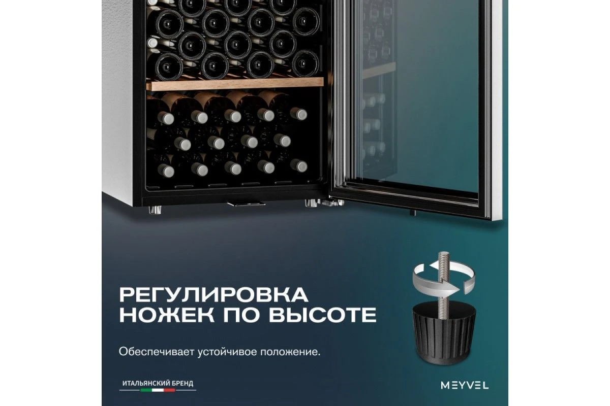 Винный шкаф Meyvel MV126-KBF2