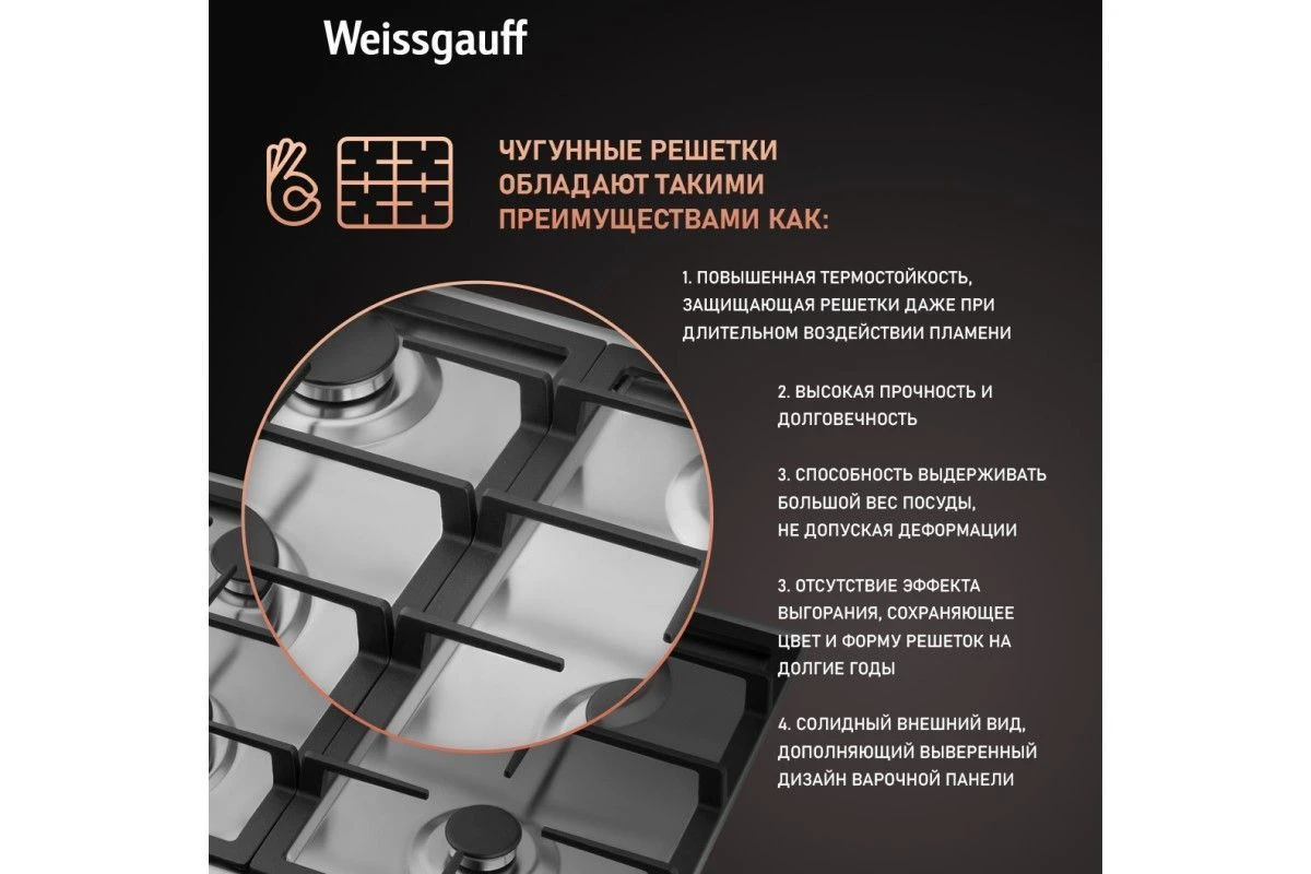 Варочная панель Weissgauff HGG 641 XV