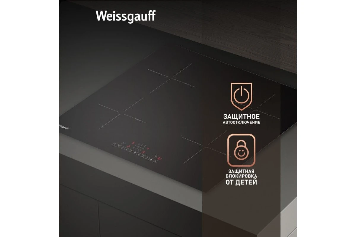 Варочная панель Weissgauff HI 640 BSC