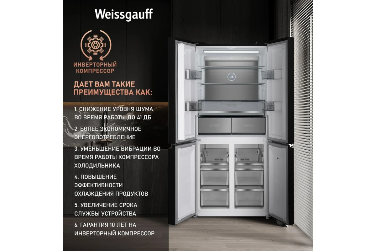 Отдельностоящий холодильник с инвертором Weissgauff WCD 590 Nofrost Inverter Premium EcoFresh Rock Glass