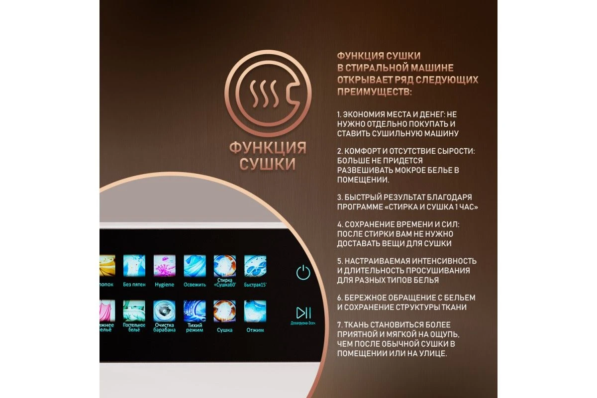 Стиральная машина с сушкой Weissgauff WMD 999 Inverter Steam