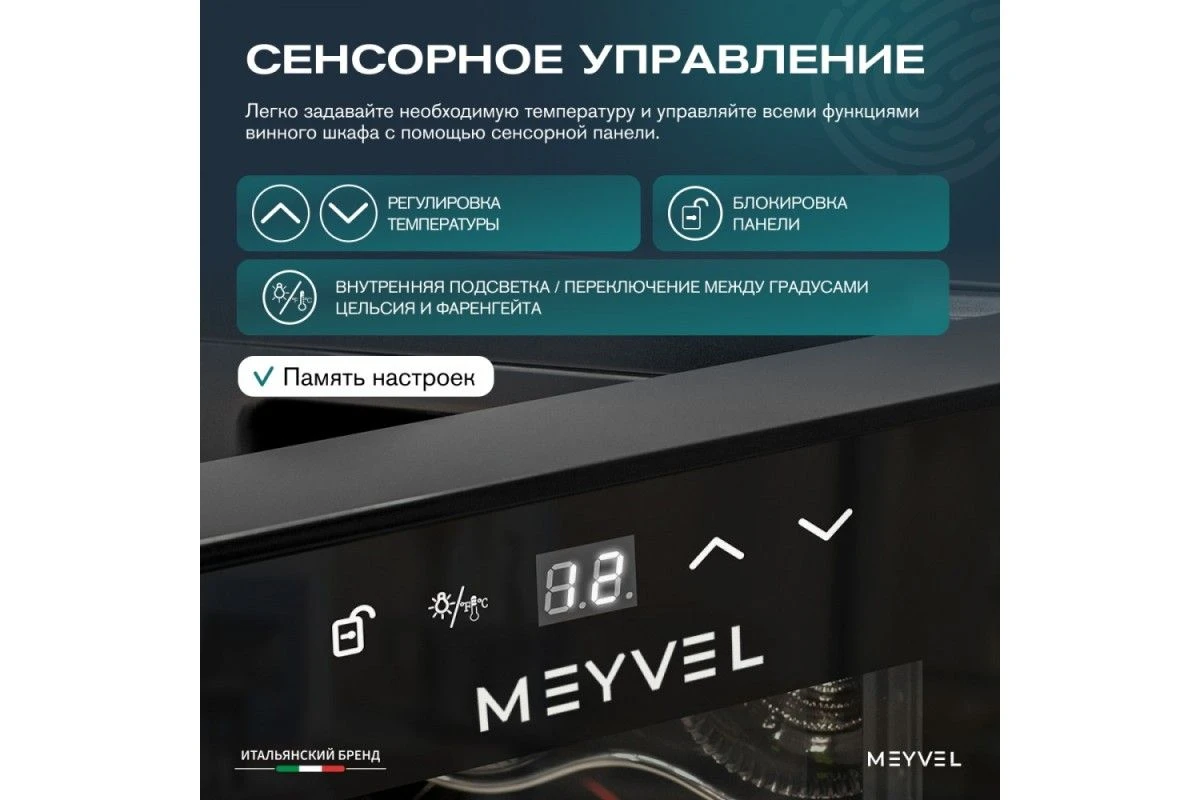 Винный шкаф Meyvel MV12-CBD1