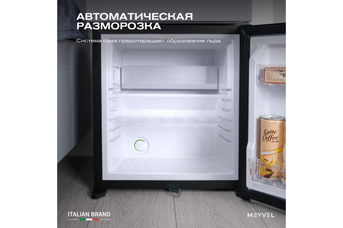 Мини-бар Meyvel MMA-28B