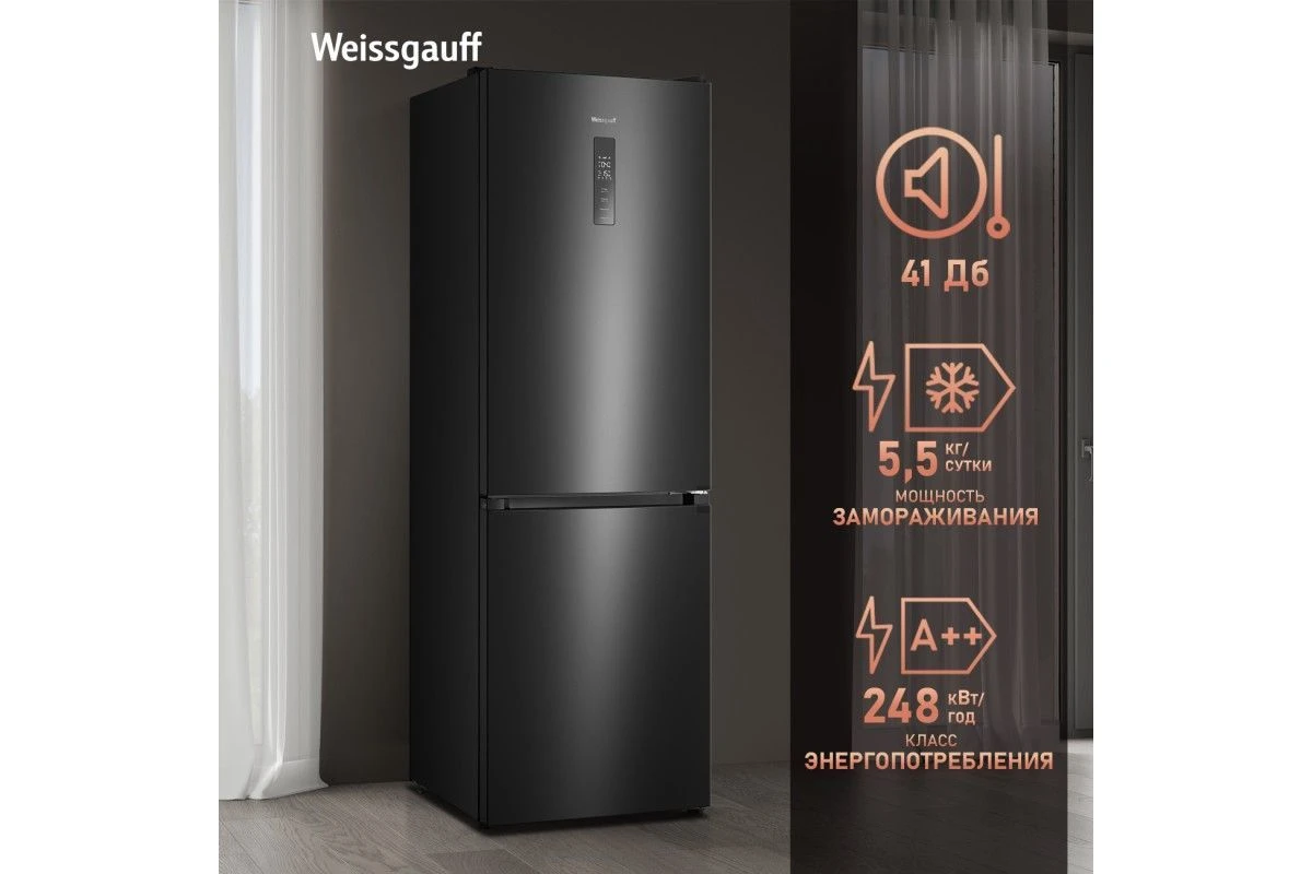 Отдельностоящий холодильник с инвертором Weissgauff WRK 2000 Total NoFrost Inverter Black