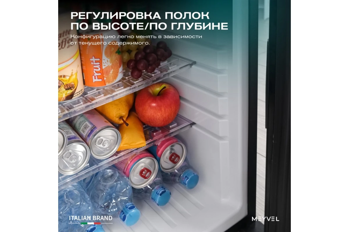Мини-бар Meyvel MMA-50B