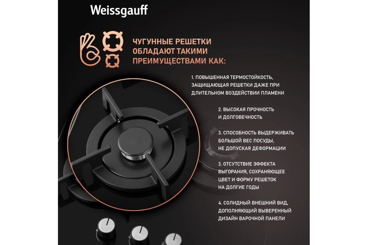 Варочная панель Weissgauff HG 430 BGV