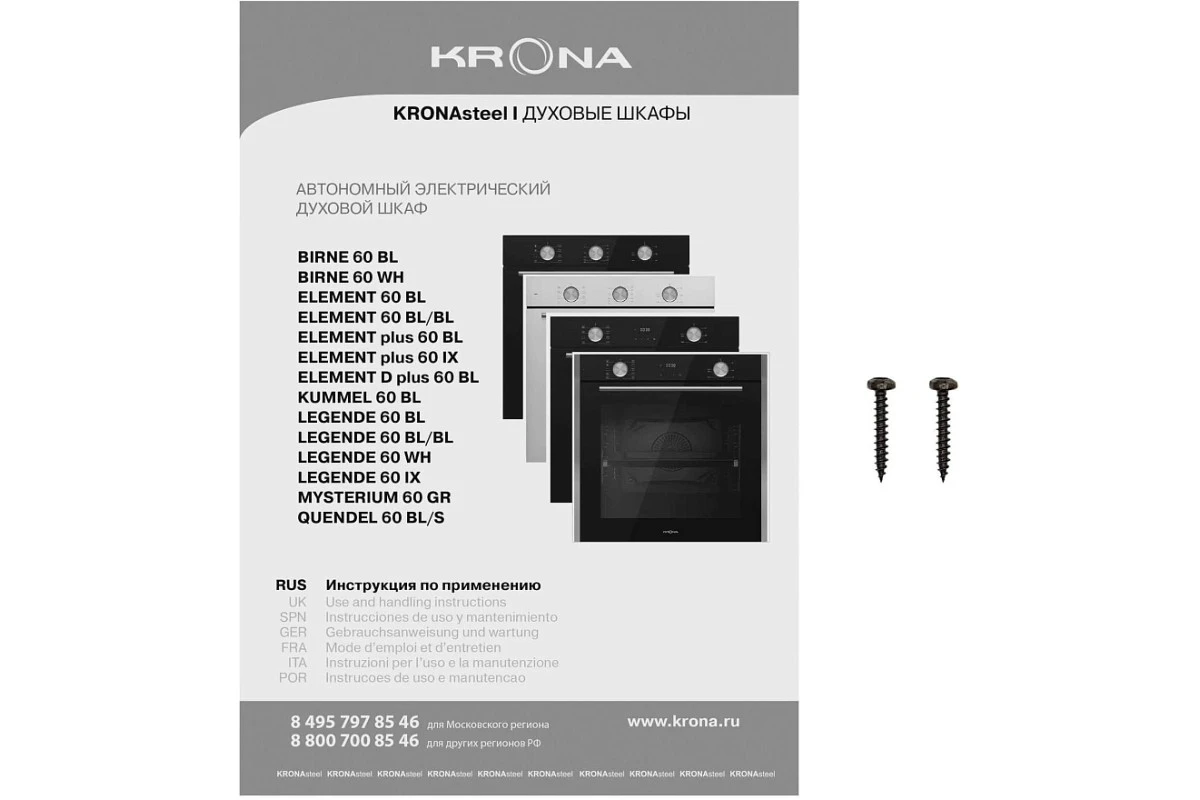 Духовой шкаф Krona LEGENDE 60 IX