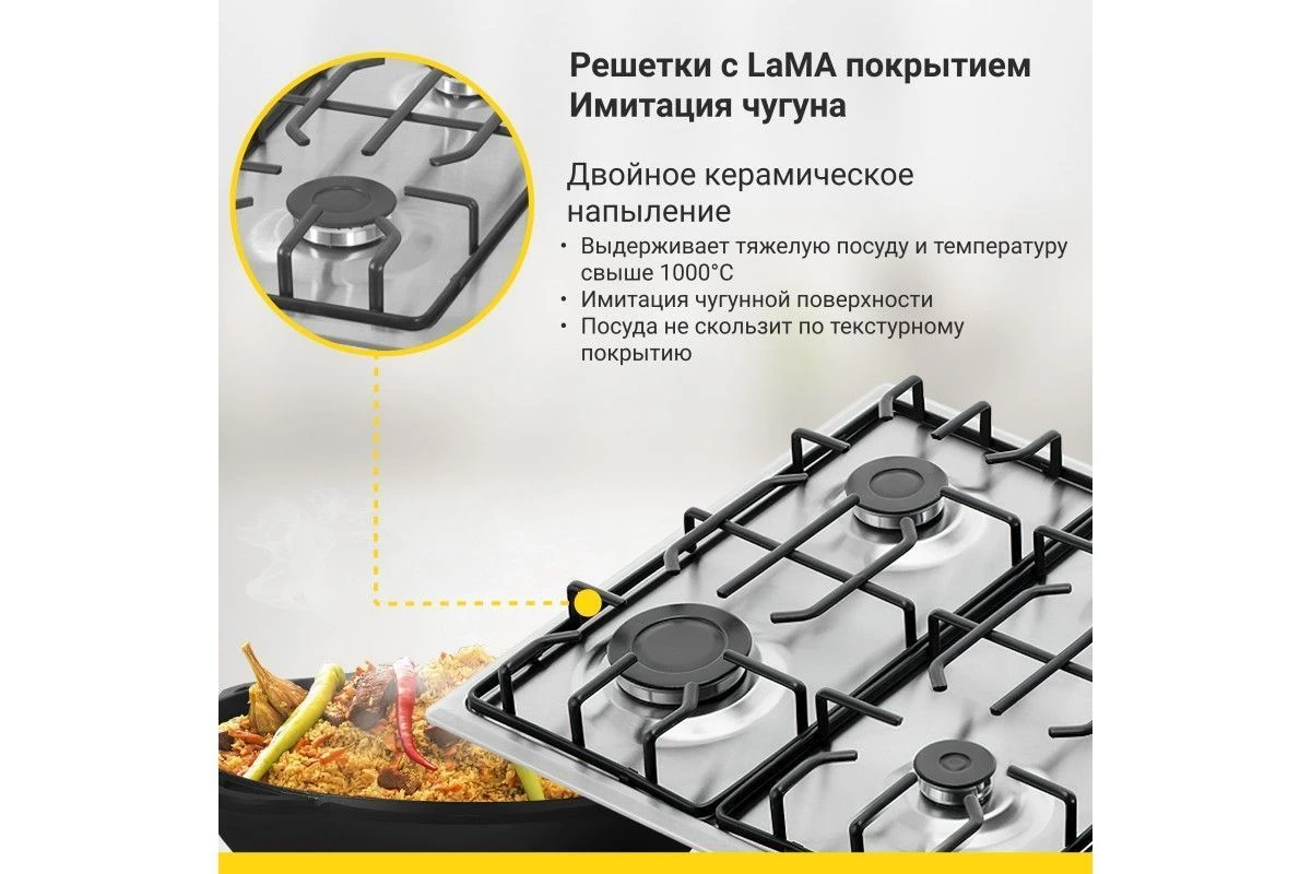 Газовая варочная панель Simfer H60Q40M412