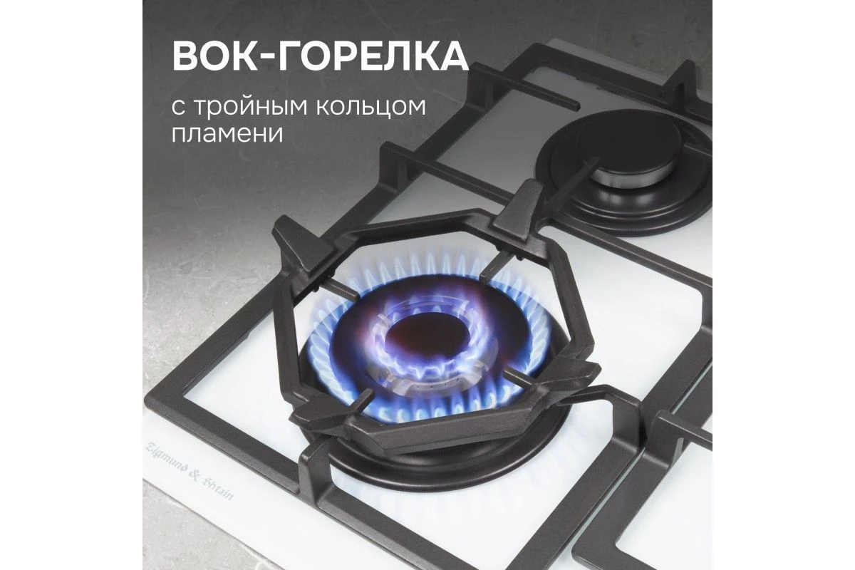 Газовая варочная панель Zigmund & Shtain M 26.6 W