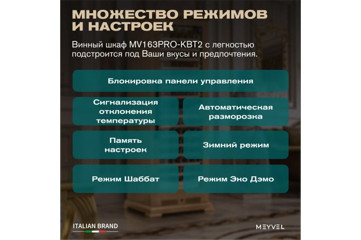 Винный шкаф Meyvel MV163PRO-KBT2 (Натуральный бук)