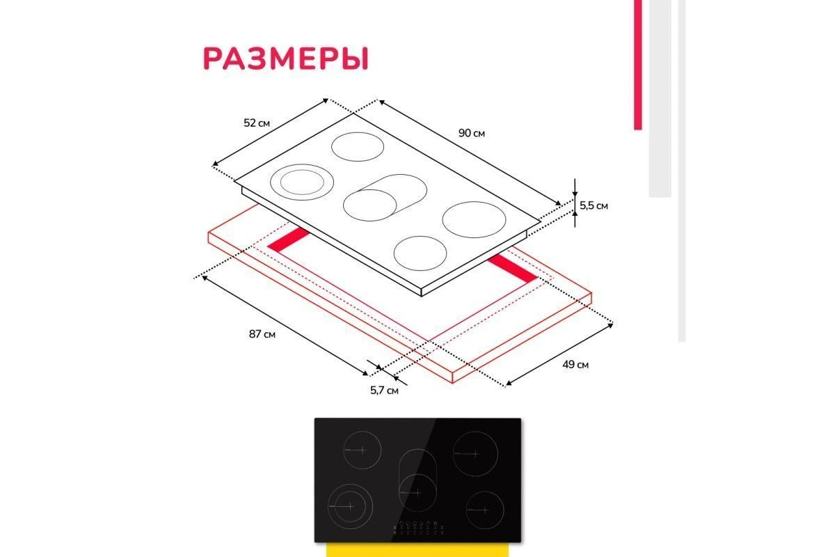 Электрическая варочная панель Simfer H90D15B072