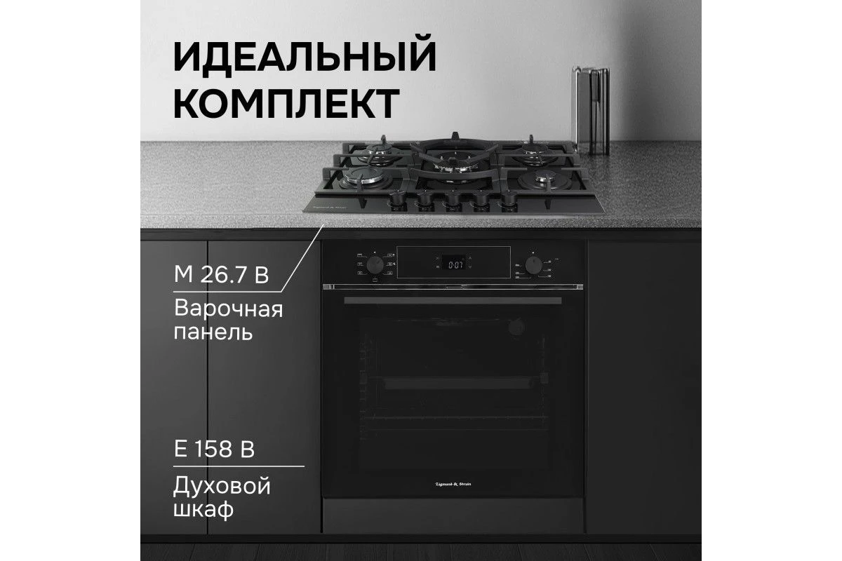 Газовая варочная панель Zigmund & Shtain M 26.7 B