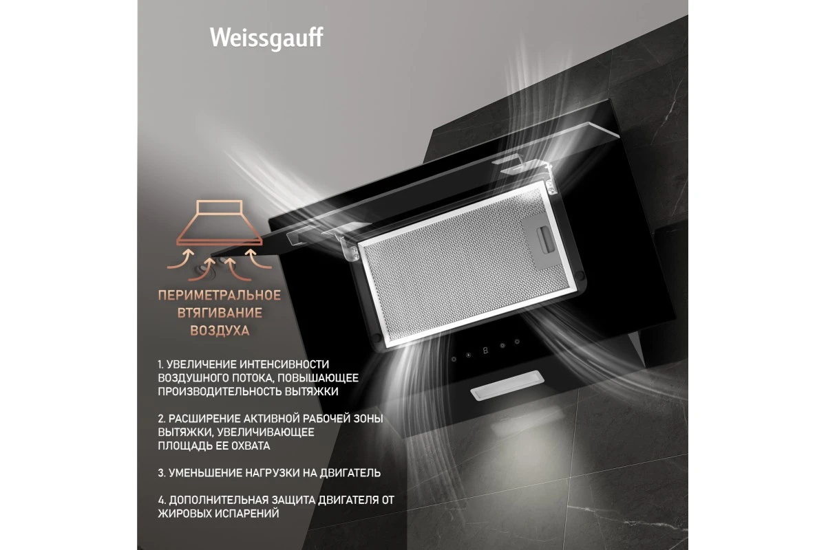 Купольная вытяжка Weissgauff Phact 60 BL Sensor