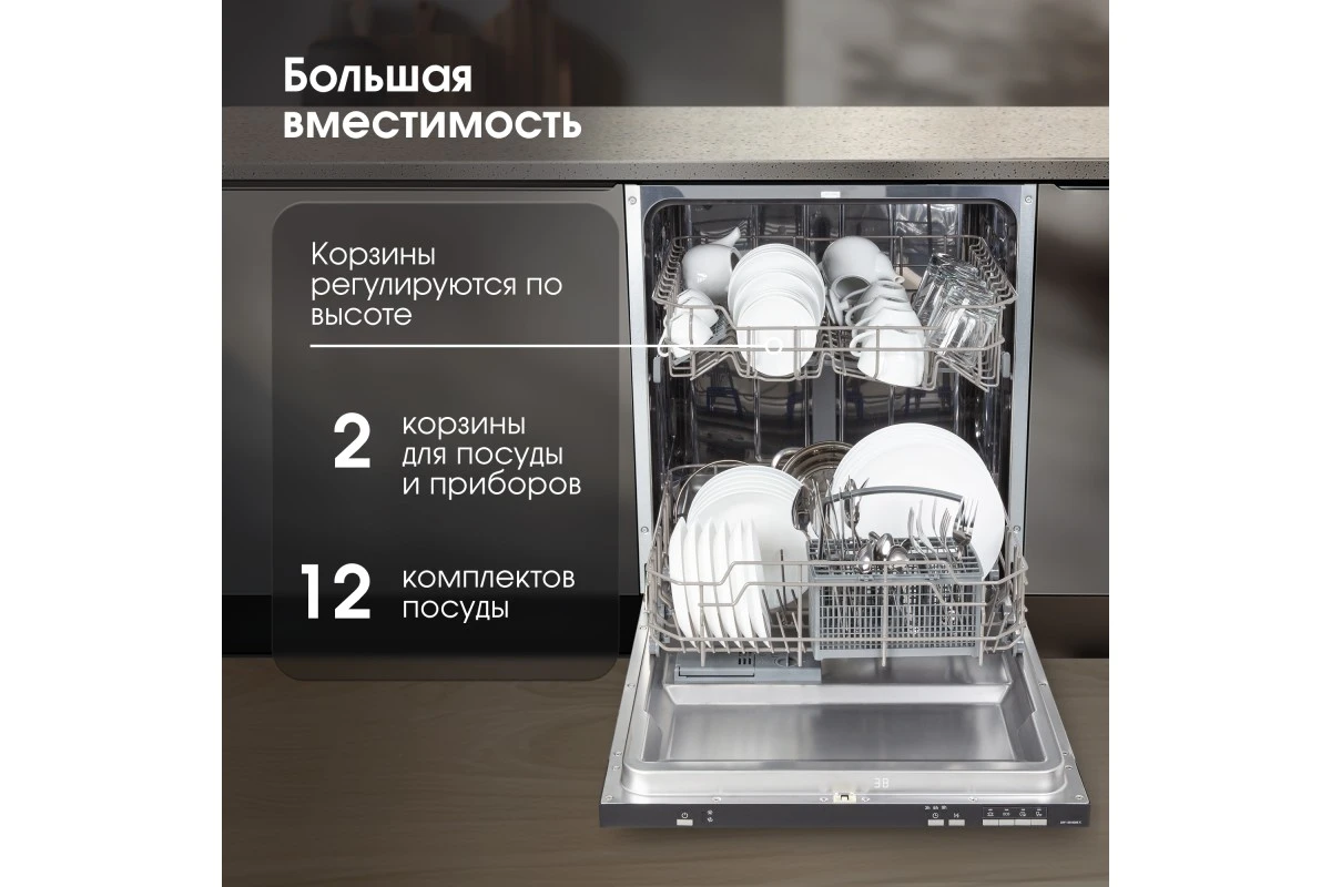 Посудомоечная машина Zigmund & Shtain DW 139.6005 X