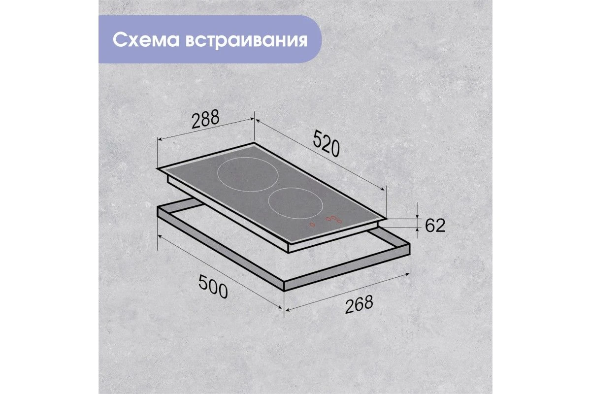 Стеклокерамическая варочная панель Zigmund & Shtain CN 38.3 B