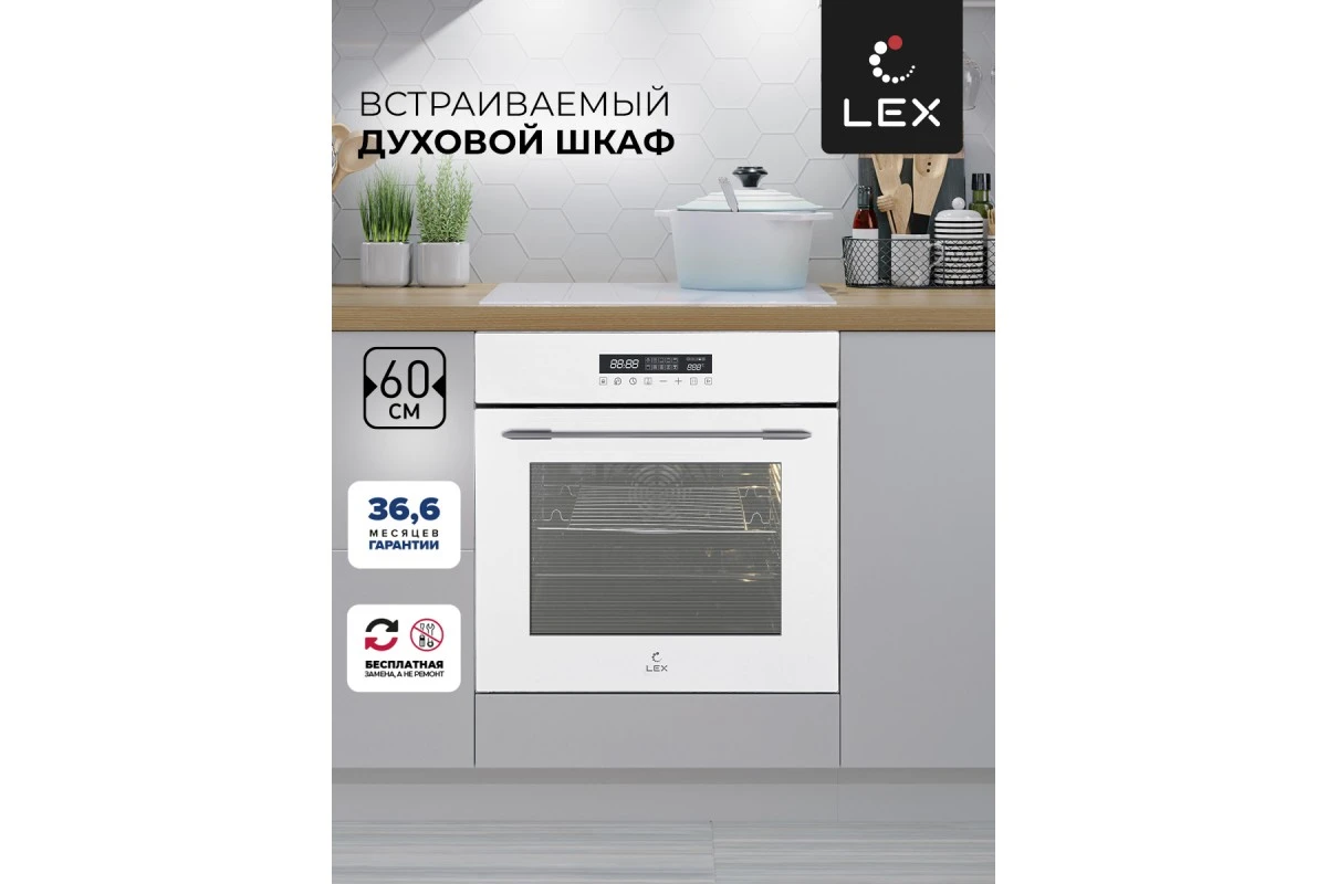 Духовой шкаф встраиваемый LEX EDS 100 WH