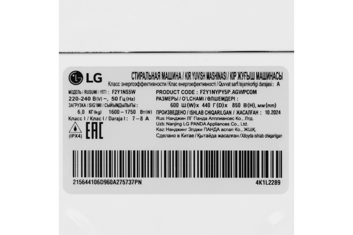 Стиральная машина LG F2Y1NS5W