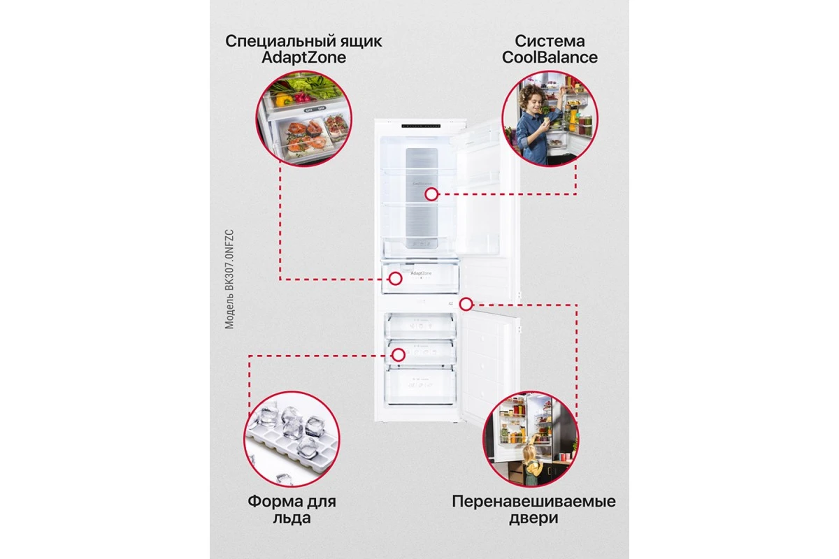 Встраиваемый холодильник Hansa BK307.0NFZC