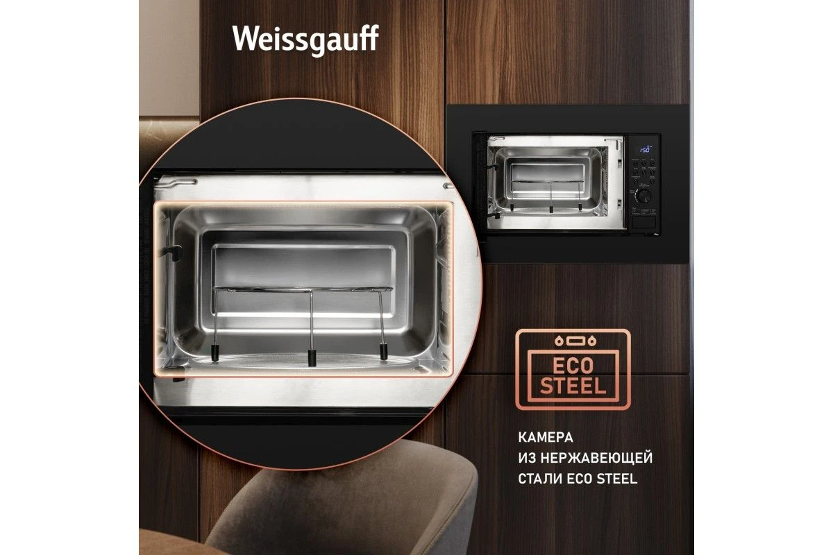 Встраиваемая микроволновая печь Weissgauff HMT-620 B Grill