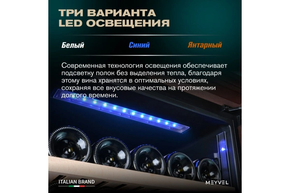 Винный шкаф Meyvel MV77PRO-KBT2 (Спелая вишня)
