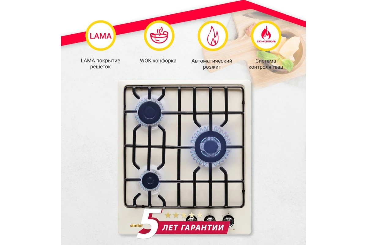 Газовая варочная поверхность Simfer H45V35R571
