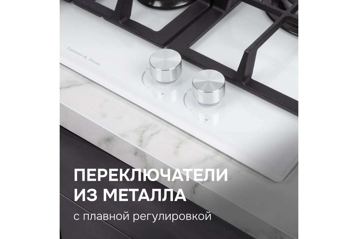 Газовая варочная панель из закаленного стекла Zigmund & Shtain MN 114.61 W