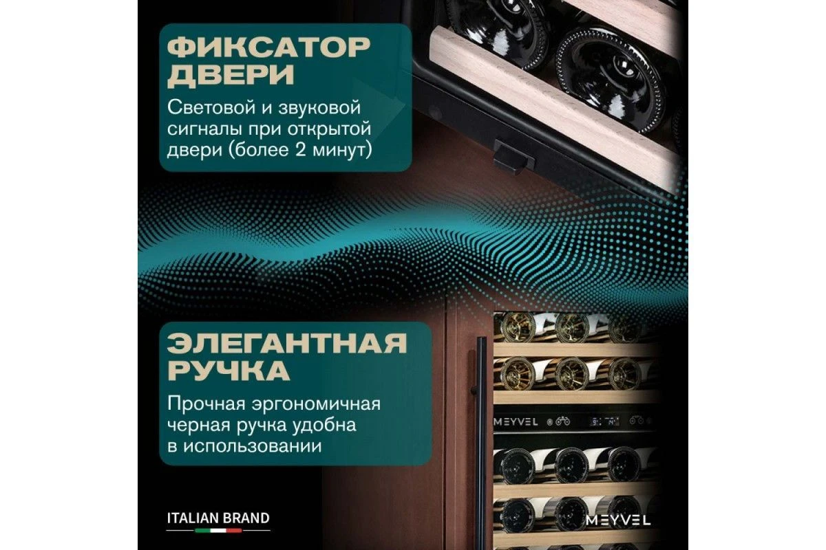 Винный шкаф Meyvel MV46PRO-KBT2 (Итальянский орех)