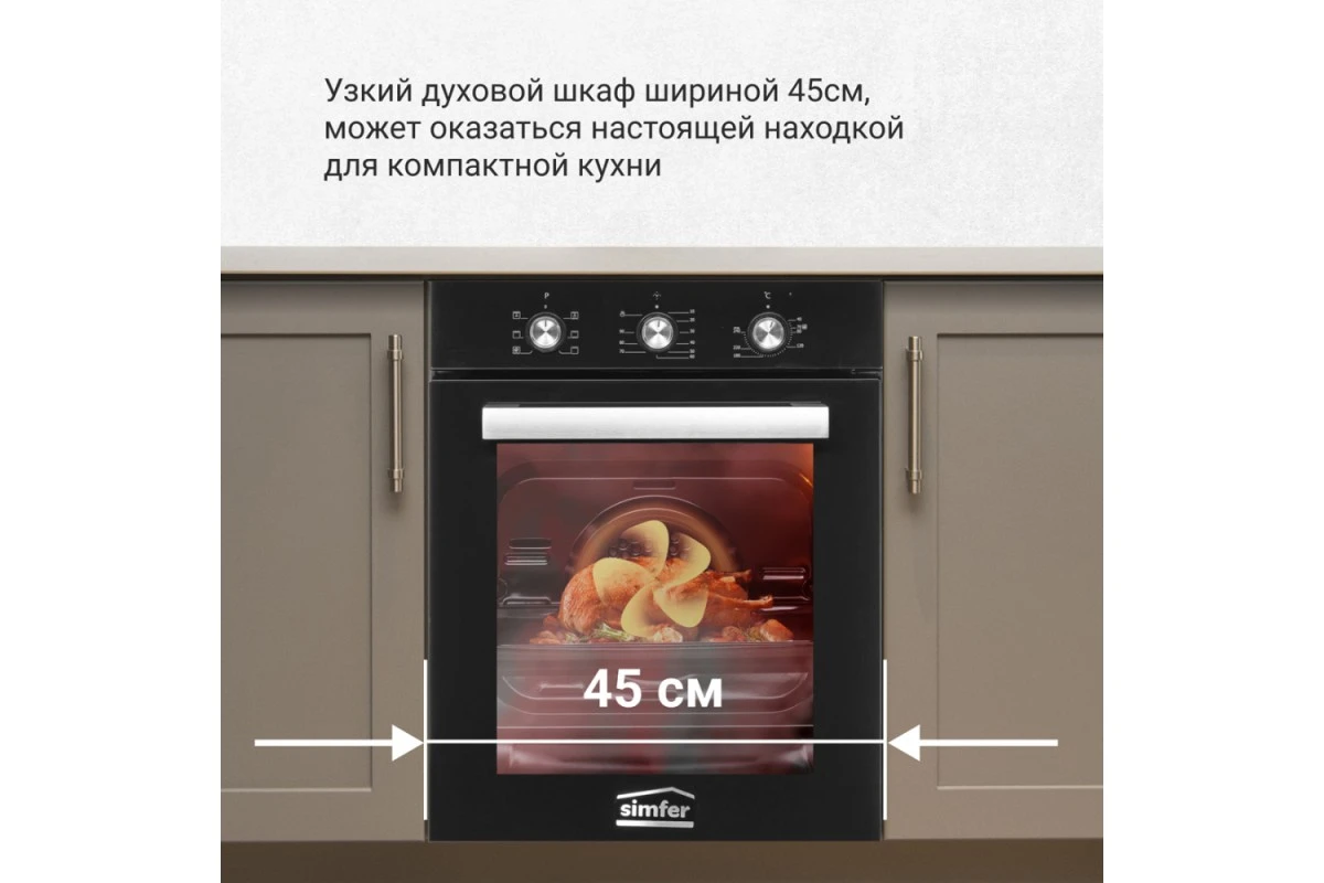 Электрический духовой шкаф Simfer B4ES18016