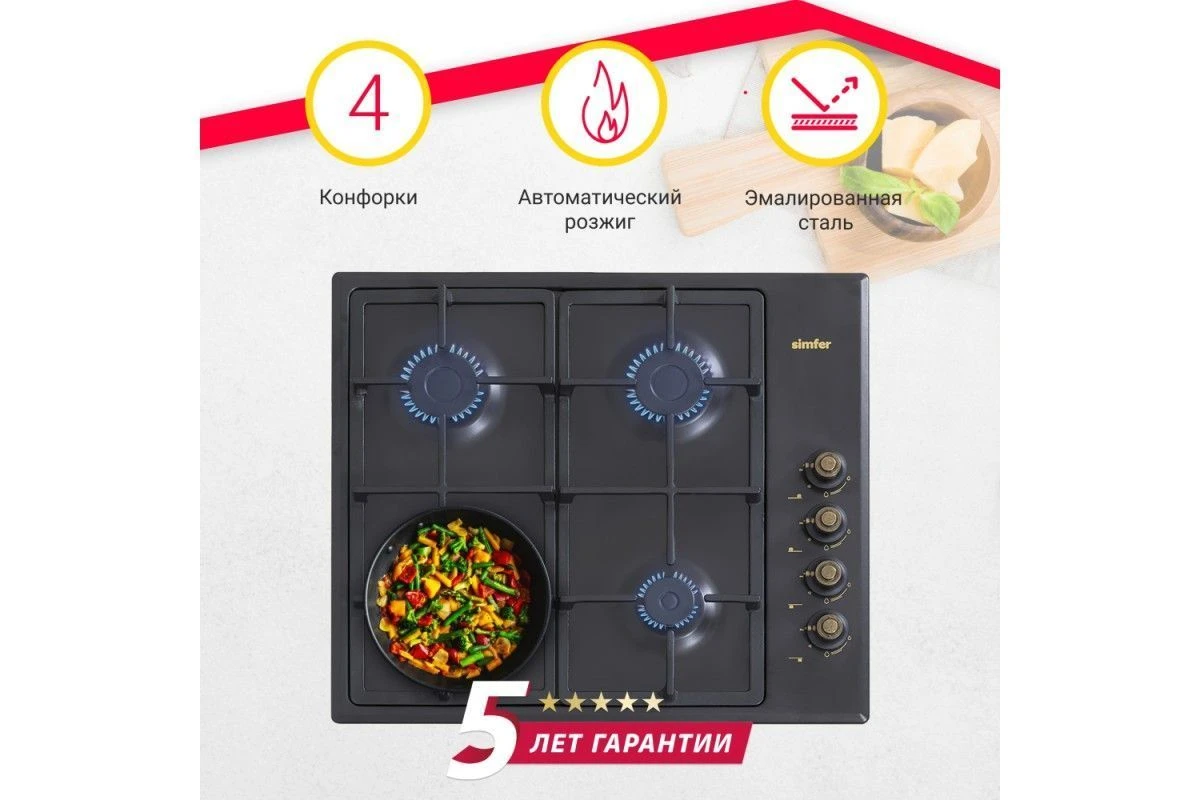 Газовая варочная панель Simfer H60Q40L420