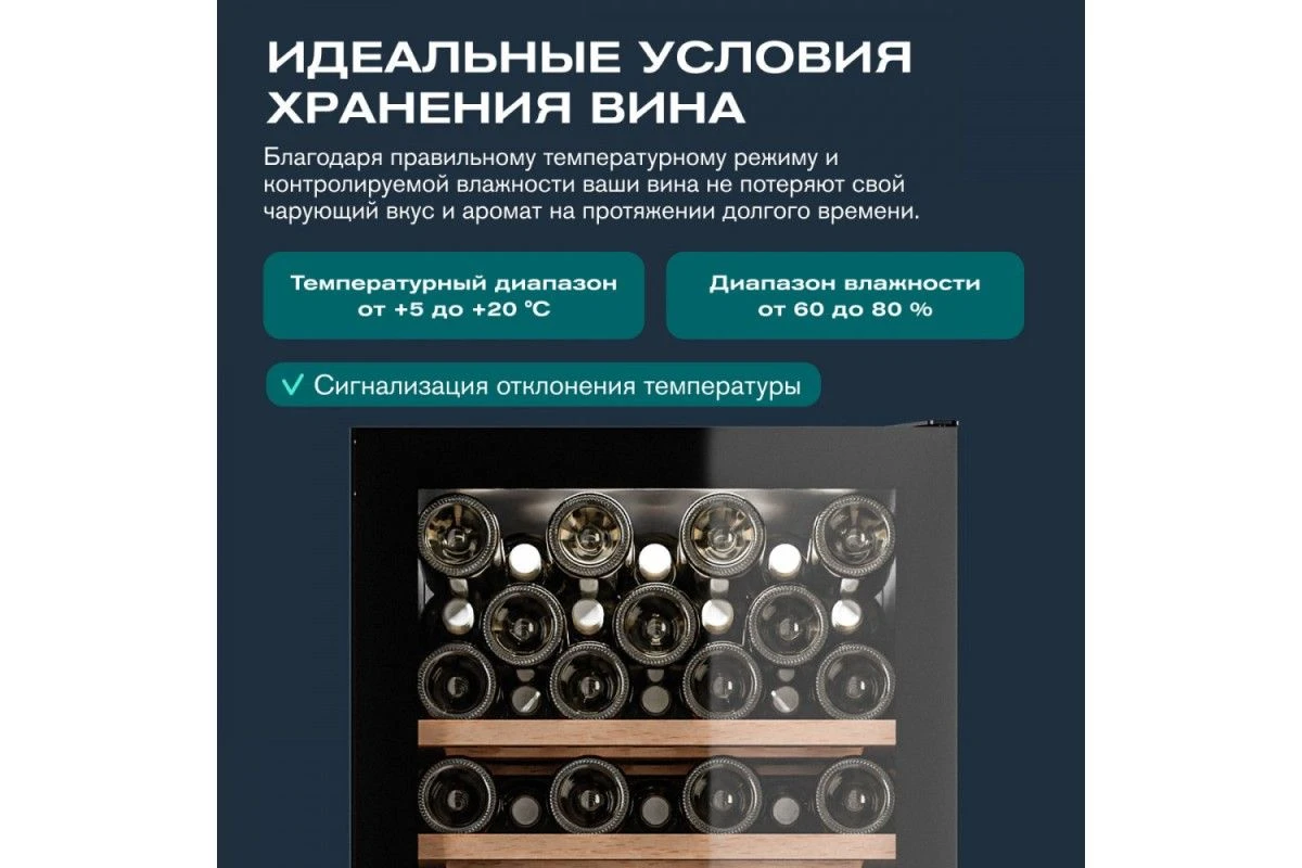 Винный шкаф Meyvel MV126-KBF2