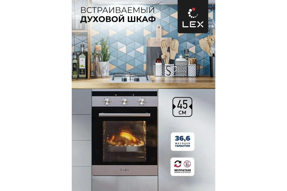 Духовой шкаф LEX EDM 4570 IX