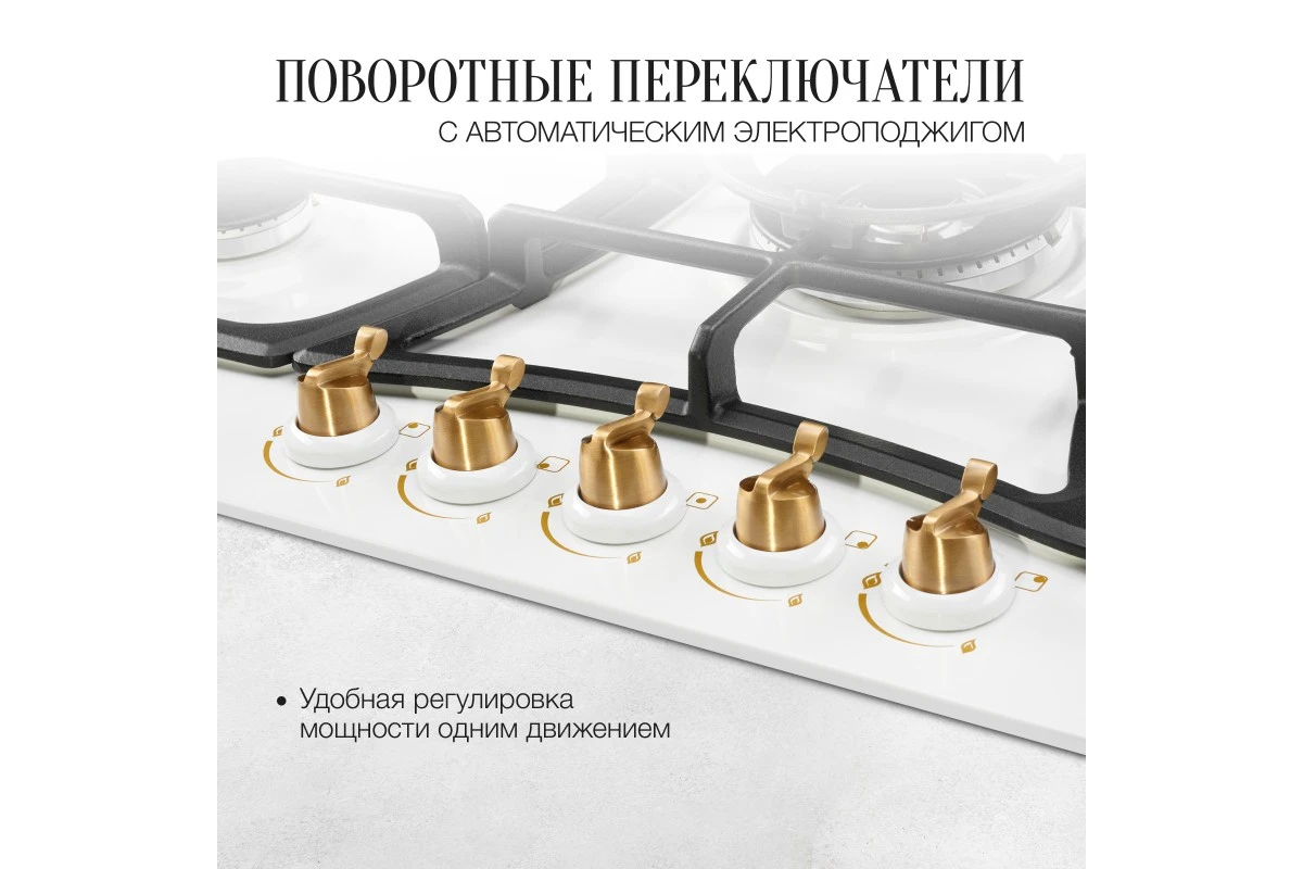 Газовая варочная панель Kuppersberg FS 903 W Bronze